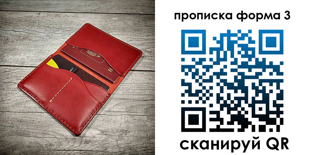 временная регистрация для школы в Невельске