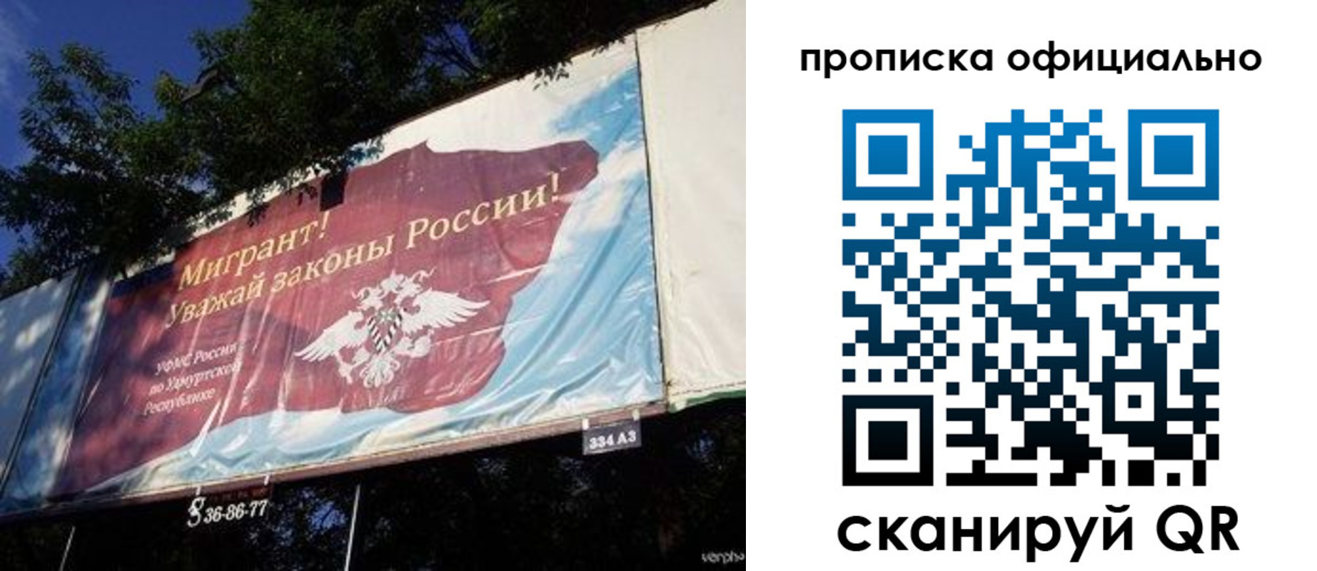временная регистрация поиск в Невельске
