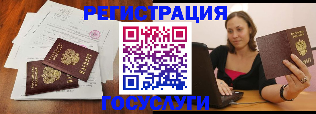 прописка паспорт в Невельске